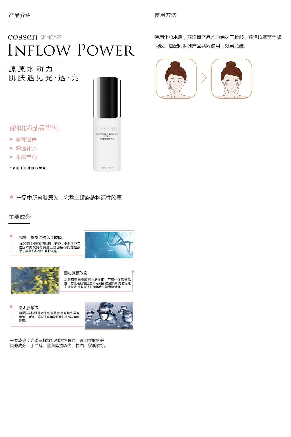 盈润保湿精华乳.jpg